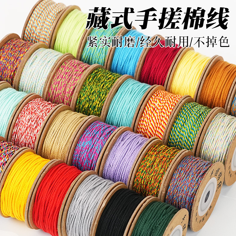 Xizang-Style Hand-Twisted Cotton Thread for Handmade Weaving, Jewelry Stringing, DIY Accessories, and Bead Stringing Materials