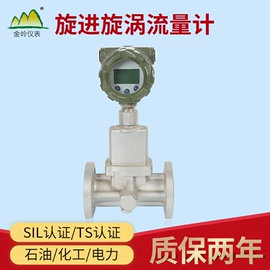 流量计;节流装置;显示仪表