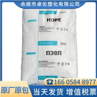 Hdpe Pe Hd85612 Im Russia Sibir Injection Molding Grade High Smoothness Plastic Box High Hardness