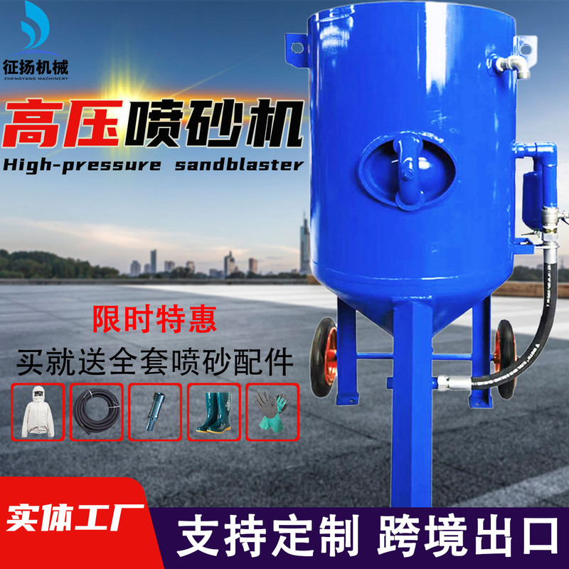 Mobile Sandblasting Machine, Dry and Wet Dual-Use, Small Rust Removal, Renovation and Polishing Automatic Sandblasting Machine, Handheld High-Pressure Sandblasting Machine Mobile Sandblasting Machine, Dry and Wet Dual-Use, Small Rust Removal, Renovation and Polishing Automatic Sandblasting Machine, Handheld High-Pressure Sandblasting Machine