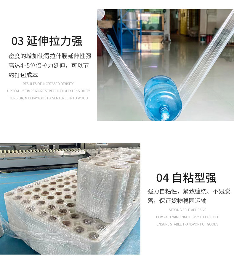 短款缠绕膜详情_03.jpg