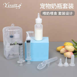 宠物奶瓶套装 猫咪幼犬喂食喂奶  新生宠物针筒式喂药器厂家批发