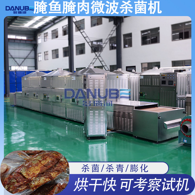 微波牛肉条熟化机 烤虾猪皮牛肉解冻烘干设备 腌鱼腌肉微波杀菌机