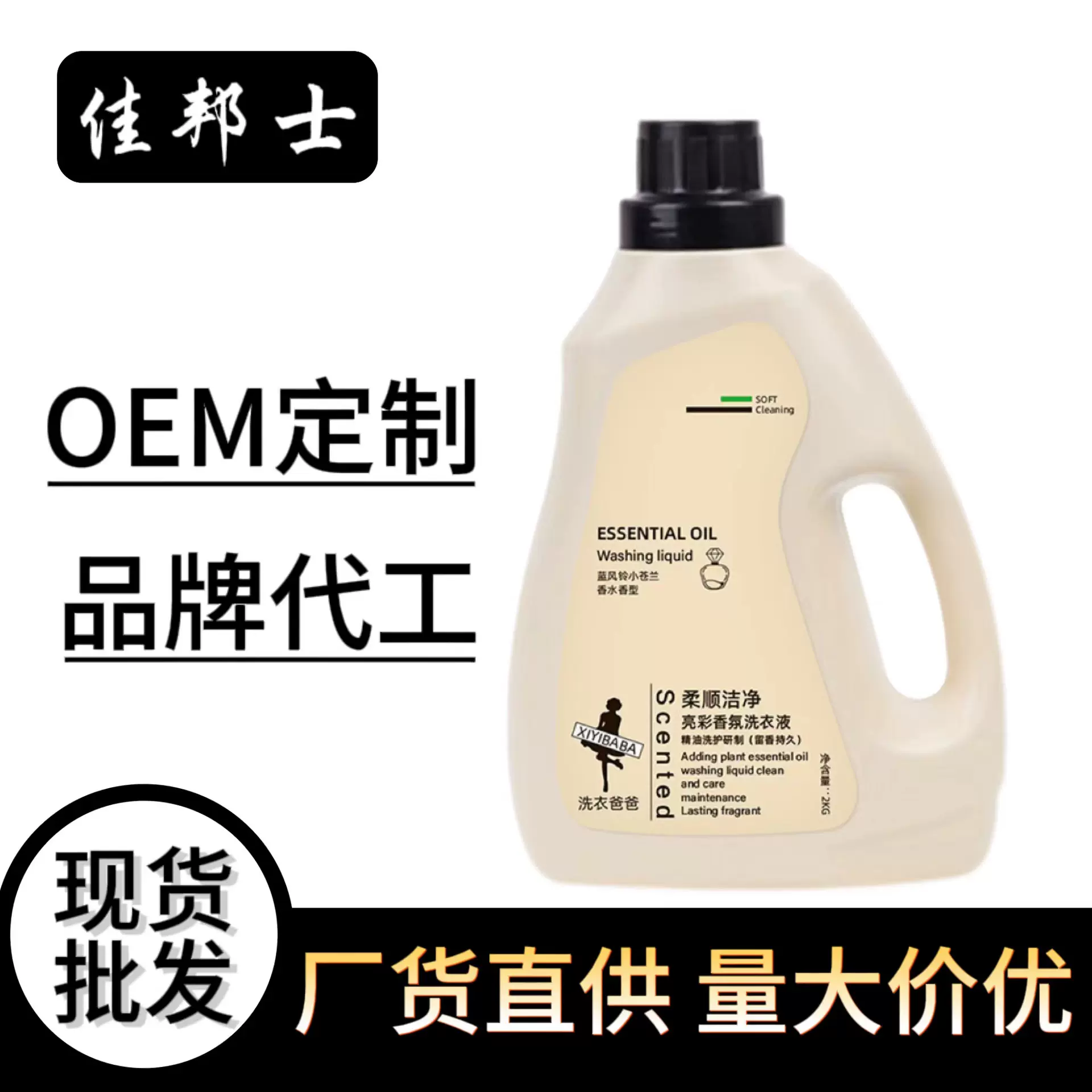 正品COCO香水香氛洗衣液香味持久留香去渍洗衣液母婴专用