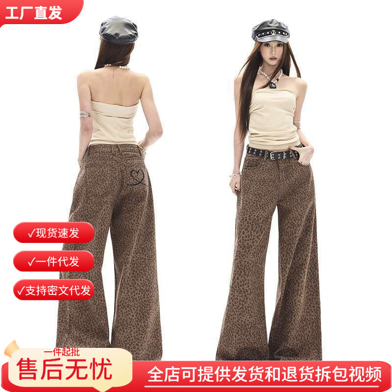 In-Stock Wholesale Heart Embroidery Low-Saturation Leopard Print American High Street Wide-Leg Loose Jeans Long Pants Extended Length In-Stock Wholesale Heart Embroidery Low-Saturation Leopard Print American High Street Wide-Leg Loose Jeans Long Pants Extended Length