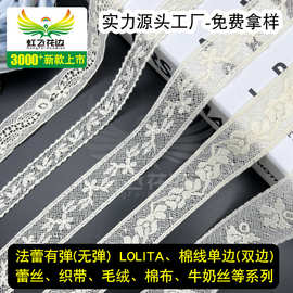 厂家直销单边无弹力童装女装婚纱礼服精细衣领领口质感  蕾丝花边