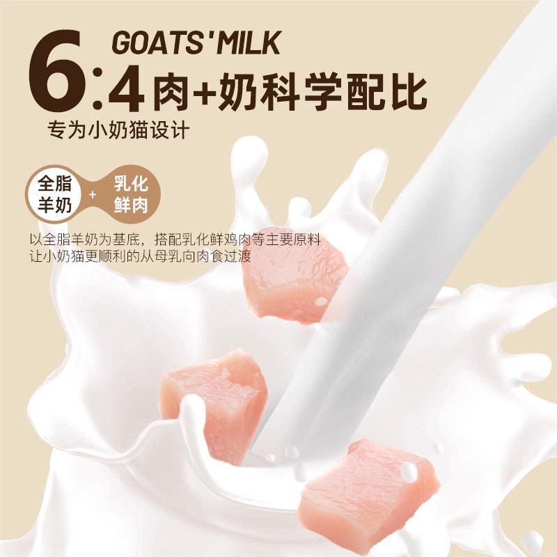 고양이 간식, 동결 건조 산양 우유 스틱, 치킨 치아 스틱, 새끼 고양이 용품, 작은 고양이, 임신 고양이, 치즈 고양이 잔디 비스킷