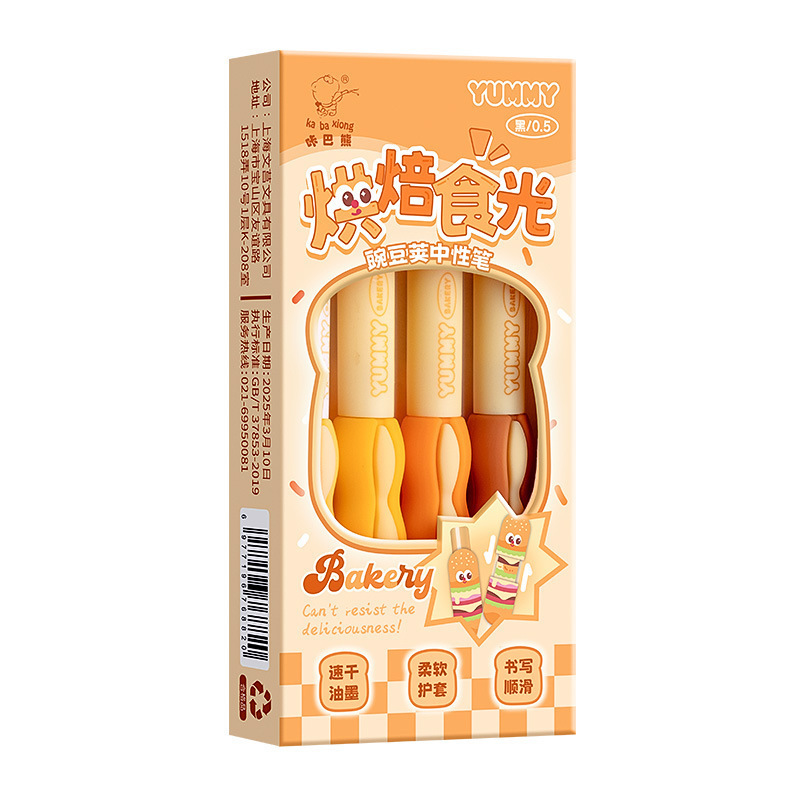 咔巴熊可爱豌豆荚按动笔创意高颜值学生考试0.5中性笔ST速干刷题|undefined