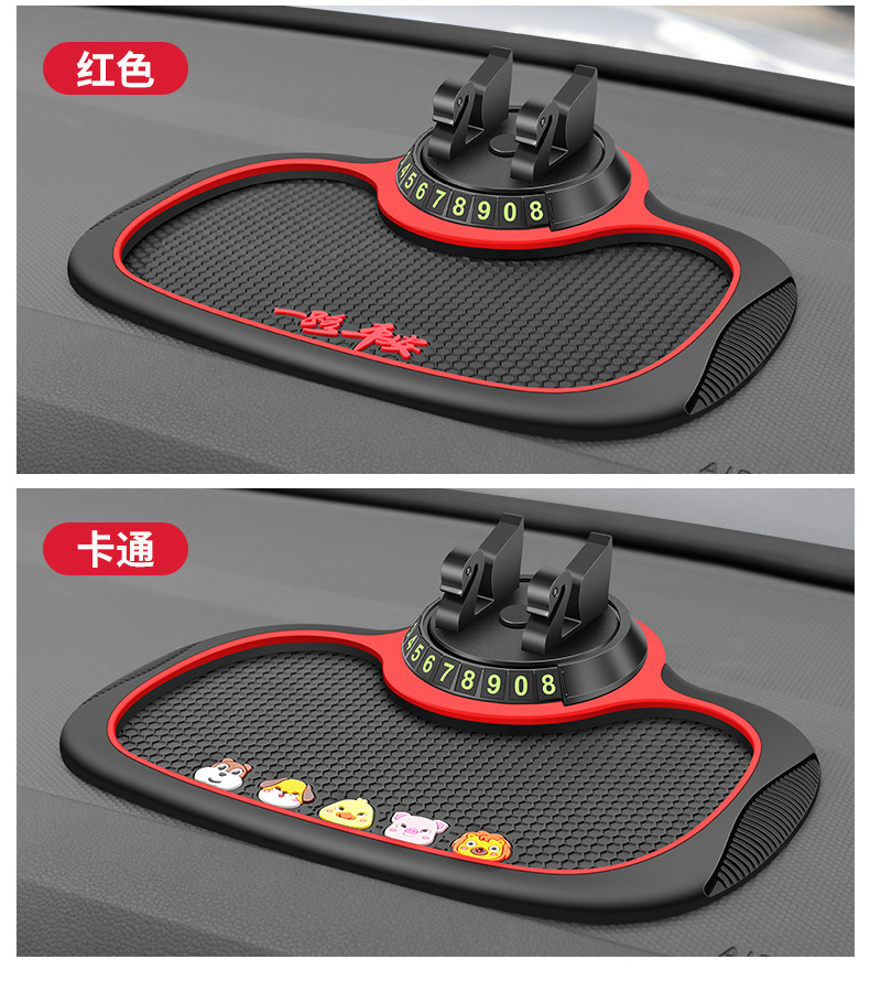Car Temporary Parking Number Multi-Functional Storage Mat Car Mobile Phone Navigation Fixed Parking Number Plate Anti-Slip Mat