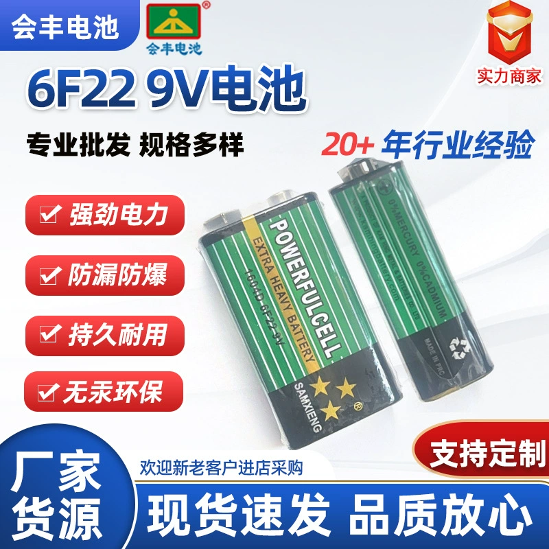 Батарея 9 В дымовая сигнализация мультиметр батарея 6F22 слоистая игрушка машина для детей пульт дистанционного управления микрофон