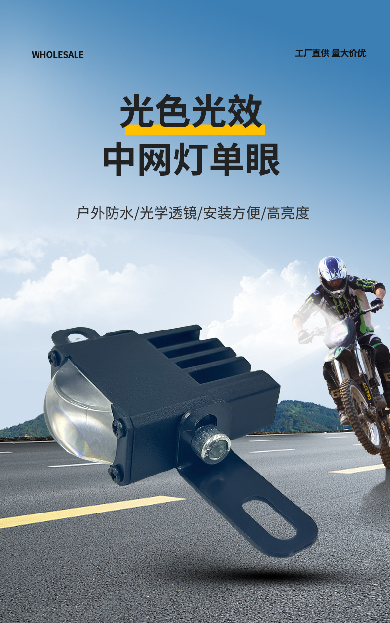 Motorcycle Spotlight High Power Mesh Grill Light Single Eye LED Headlight