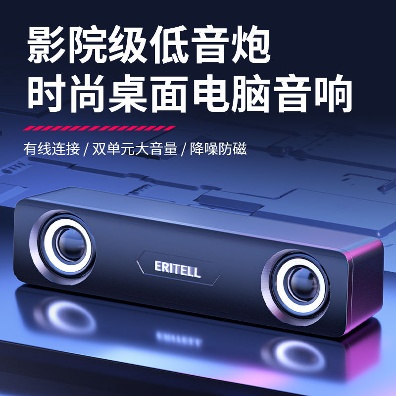 台式电脑音响蓝牙音箱家用游戏笔记本桌面有线重低音炮长条式喇叭