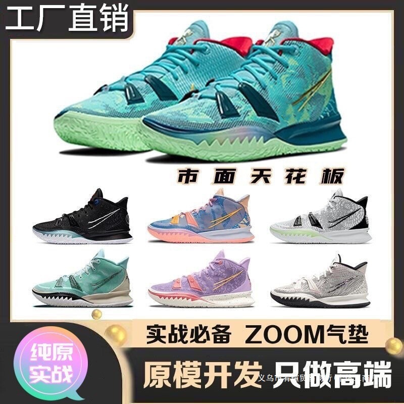 Factory Pure Original Irving 7 Practical Basketball Shoes Kyrie 7 Black and White Men's and Women's Non-Slip Wear-Resistant Air Cushion Sports Shoes Factory Pure Original Irving 7 Practical Basketball Shoes Kyrie 7 Black and White Men's and Women's Non-Slip Wear-Resistant Air Cushion Sports Shoes