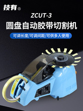 ZCUT-3�A�P�z���C�ߜ��z�������z���Ԅӄ��x�z���и����z���и�C