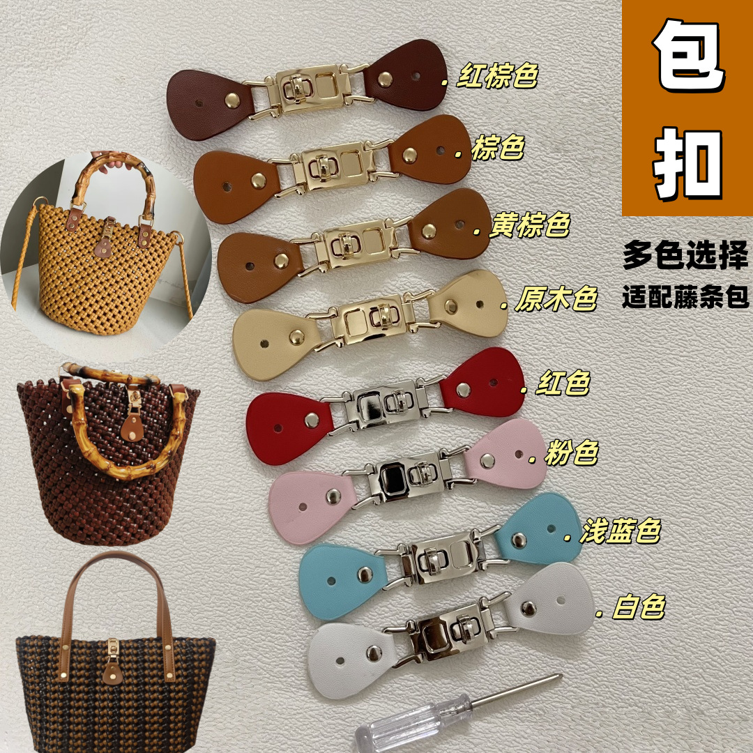 包扣diy手工包闭口扣箱包编织材料配件优质五金PU材质配铆钉工具