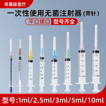 塑料针筒注射器一次性针管1ml2ml5ml10ml20ml50ml美容院针筒批发