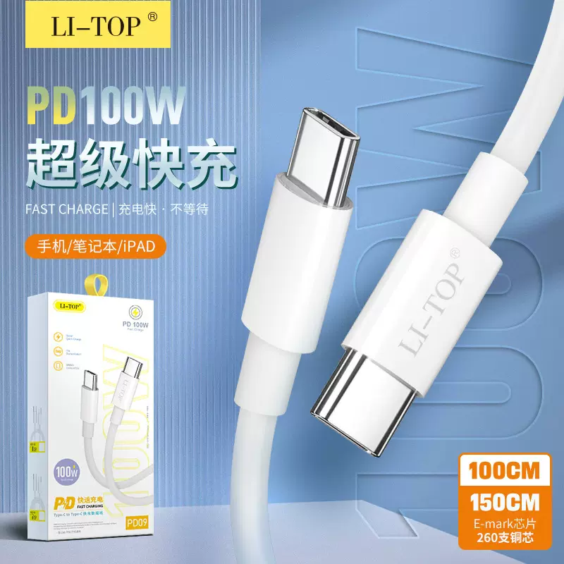 双头typec 20V5A100W适用iphone15手机macbook ipadpro充电数据线