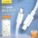 双头typec 20V5A100W适用iphone15手机macbook ipadpro充电数据线