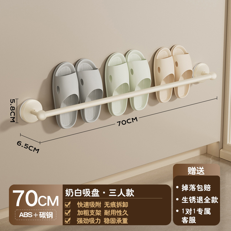 밀크화이트-흡착컵 슬리퍼걸이 [3인 70CM]