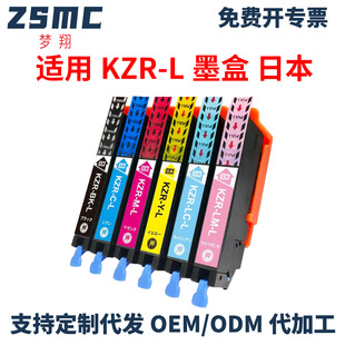 �m�Ð�����EPSON KZR-L  KZRī��EP-988A3�ձ���ӡ�Cīˮ��KZR-BK