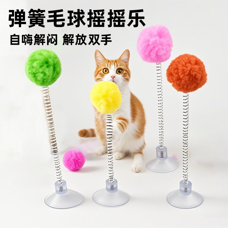 Cross-border New Pet Cat Toy Spring Fur Ball Interactive Cat Relieving Boring Color Fur Ball High Elastic Pet Toy Cross-border New Pet Cat Toy Spring Fur Ball Interactive Cat Relieving Boring Color Fur Ball High Elastic Pet Toy