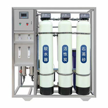 簡易款工業機反滲透水處理 軟化水凈水處理設備 加葯系統凈水設備
