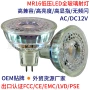 低压mr16玻璃led光源