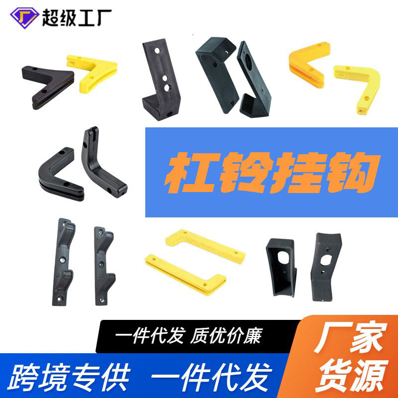 Fitness Equipment Squat Rack Accessories Barbell Bracket Hook Cast Steel Single and Double Layer Smith Machine Storage Hanging Rod Equipment