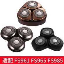 适配飞科剃须刀配件FS961FS966FS985FS988刀头FR12卡门支架FS968