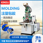 厂家直供伺服立式滑板注塑机KSU-70T-5-F-S开瓶器包胶大型连接器
