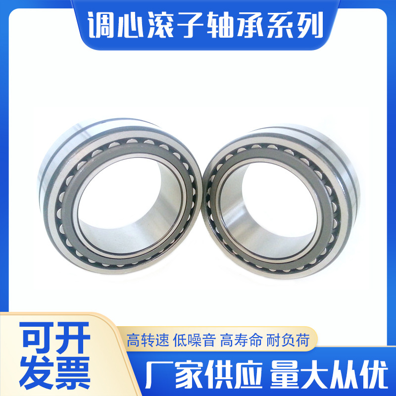 厂家供应三类调心滚子轴承22318 22319 22320现货销售