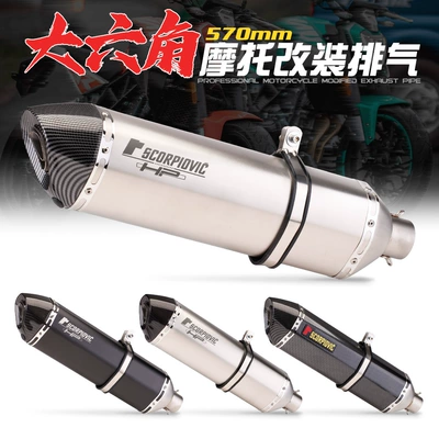 Motosiklet Scorpio səsboğucu, Gsx250 Trk502 Wuji 300, altıbucaqlı