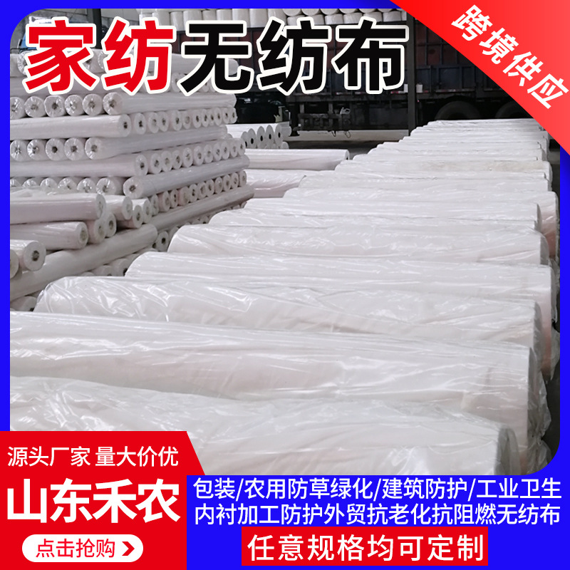 供应白色家纺无纺布绗缝枕心沙发内衬布被子收纳鞋子防尘袋无纺布