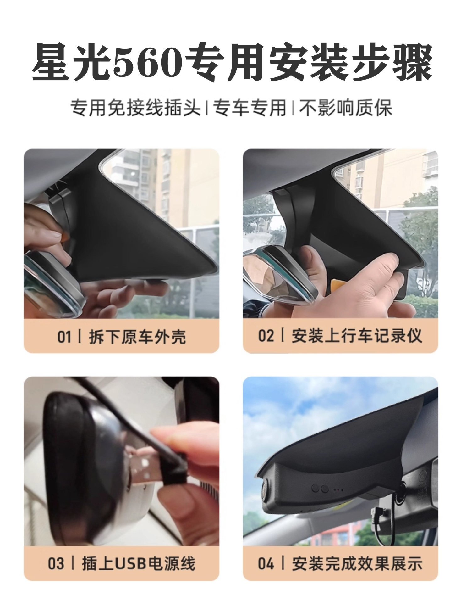 Wuling Starlight 560 Dash Cam Dedicated Original Factory High-Definition Hidden Installation with Dual Camera and Sentry Mode
