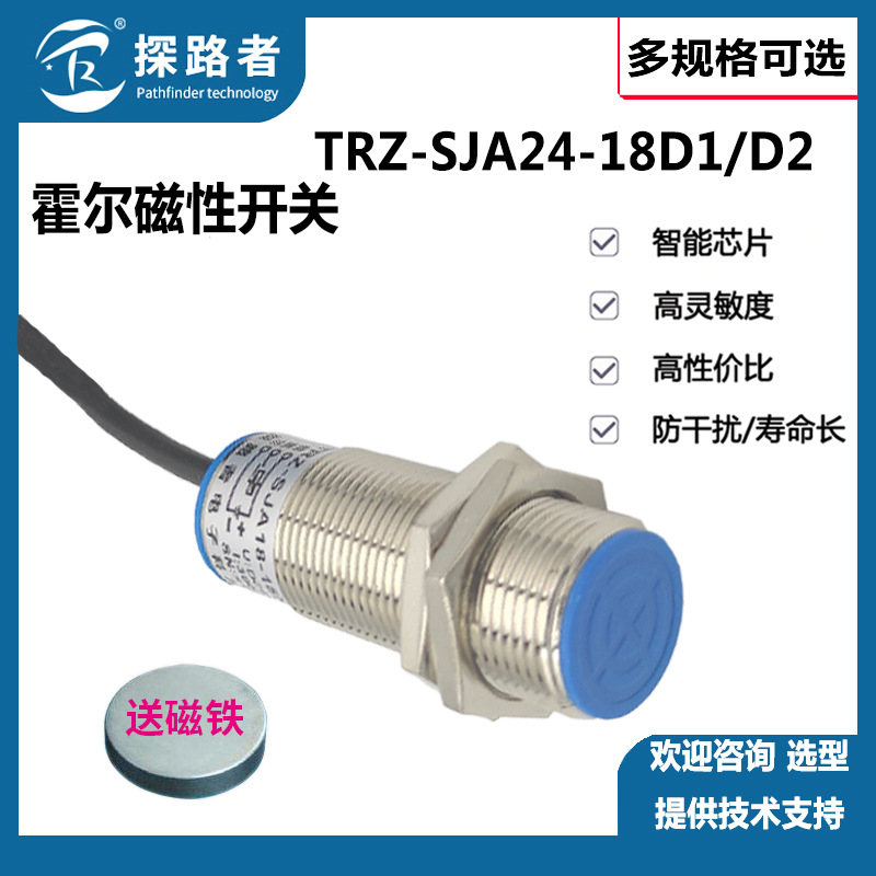 霍尔SJA24-18D1磁性开关NJK-5004TD霍尔磁性开关6-36VDC直流二线