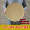 45cm