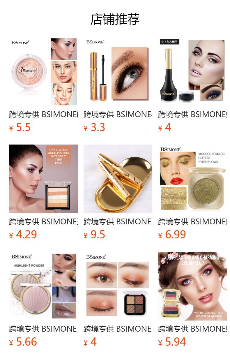 预览状态下无法点击,发布后,可点击跳转到对应的商品页面