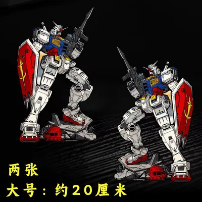Assault Freedom Gundam Electric: Motorcycle trunk - gundam-rx-large-pair-approximately-20cm-5249