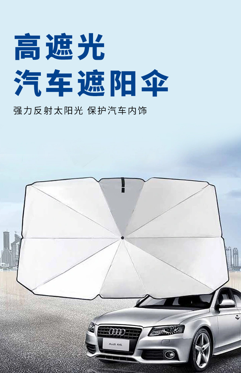 Sun Protection and Heat Insulation Car Umbrella-Style Sunshade, Car Sunshade for Front Windshield, Sun Protection and Uv Protection, Retractable Car Sunshade Umbrella