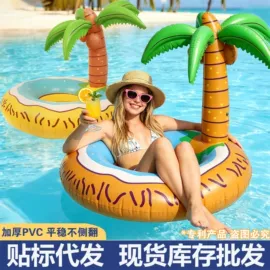 其他充气玩具;游泳圈;水上充气床