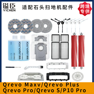 �羳�m��Roborockʯ�^Qrevo Maxv�L߅��ˢ���ϲ����m�д��V�W���