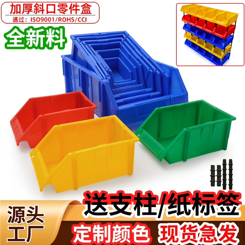 Утолщенный наклонный ящик для хранения деталей, пластиковый контейнер для метизов и автомобильных запчастей, вертикальный наклонный складской ящик для материалов, устанавливаемый на полку.
