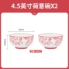 4.5-Inch Lotus Bowl-2 Pack