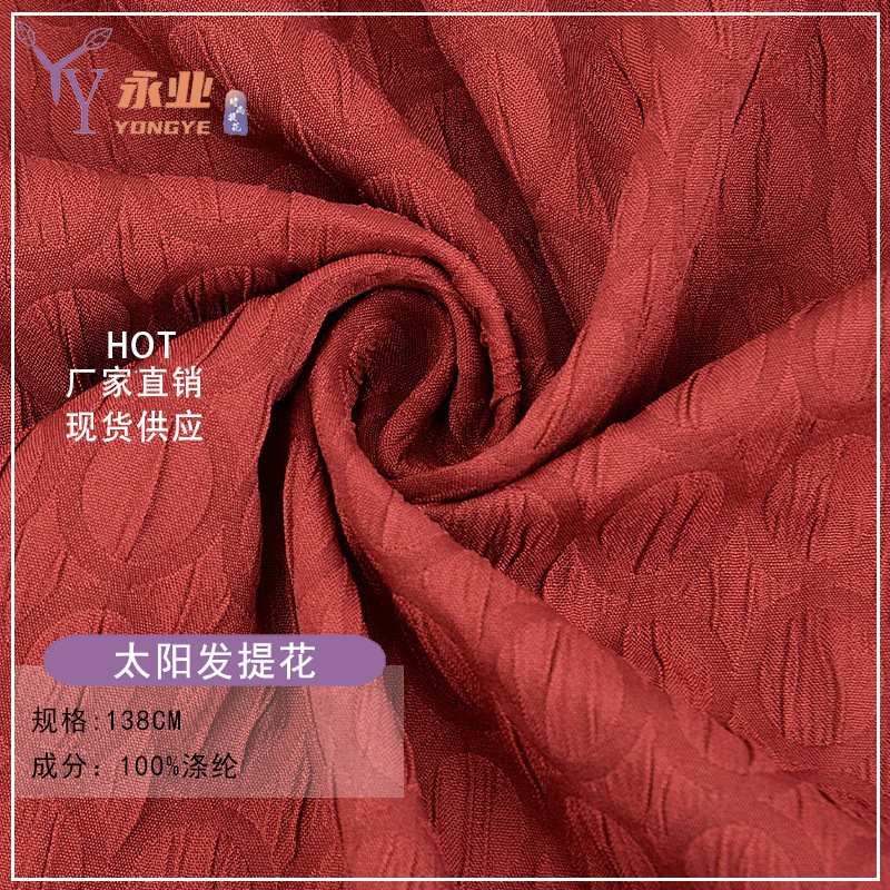春夏新款梭织太阳发提花 圆点提花国风系列 梭织发泡提花时装料