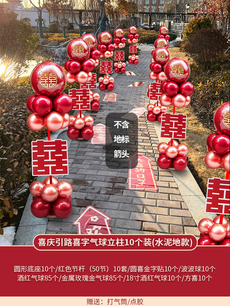 [물 주입베이스] 행복한 풍선 열 10 팩 (시멘트 바닥)