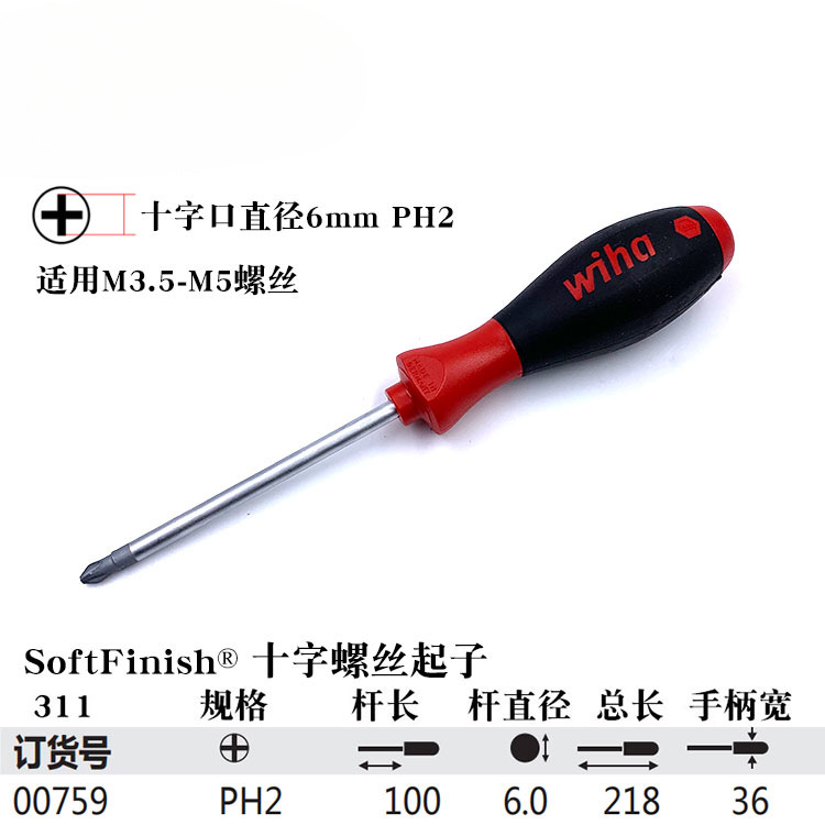 Cruz de 6 mm ph2x100 mm