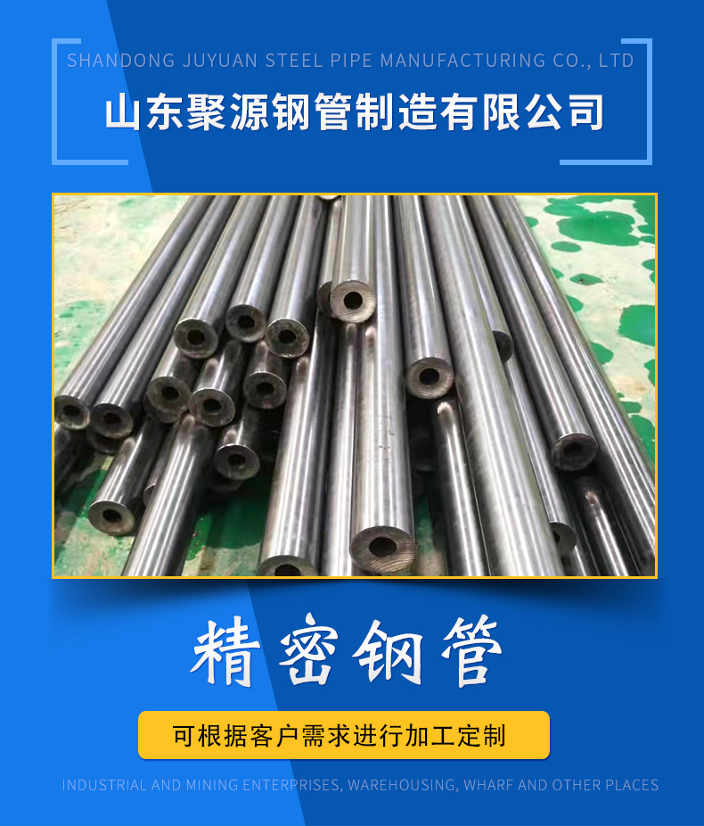 精密钢管_01.jpg