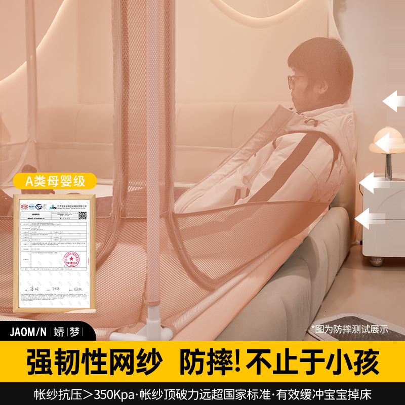 ✅ Anti-Fall Mosquito Net 2025 New Model for Home Bedroom with Thickened Support Rods and Full Bottom to Prevent Babies and Children from Falling