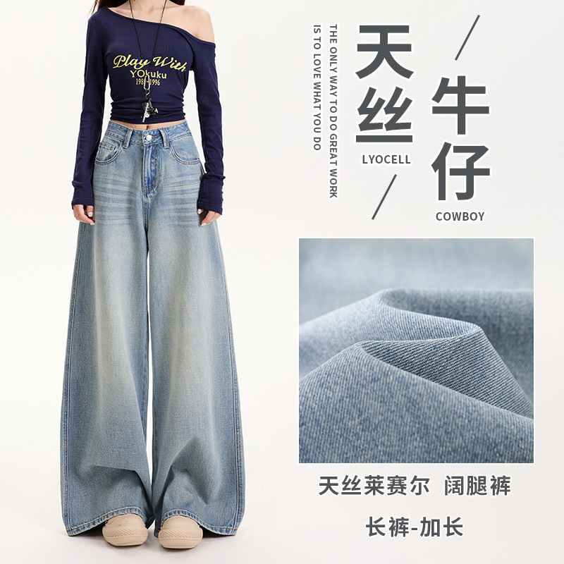 ZNZW Light Tencel Jeans Women's 2025 New Summer Thin High Waist Loose Washable Wide Leg Pants for Women