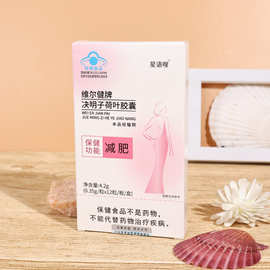 蓝帽维尔健牌决明子荷叶抑制食欲饱腹糖片12粒*1盒顽固型保健食品